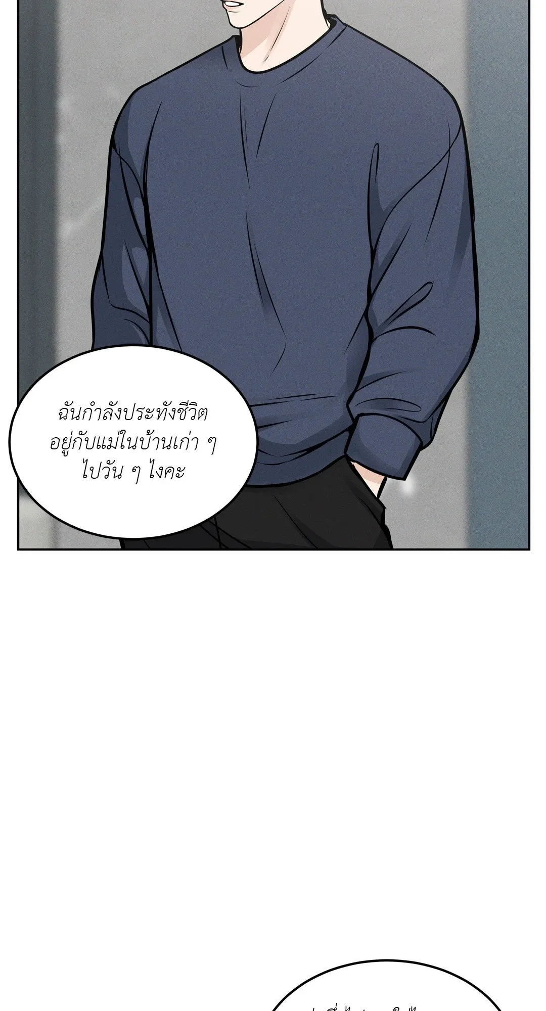 Death Is Mine ตอนที่ 975