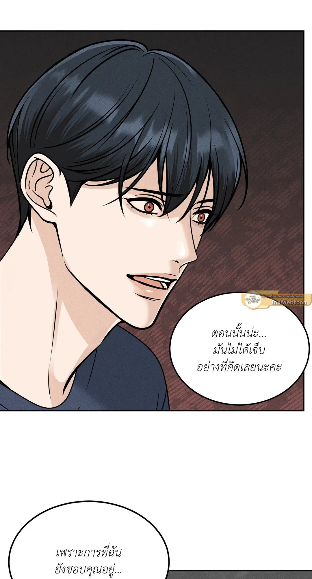 Death Is Mine ตอนที่ 977