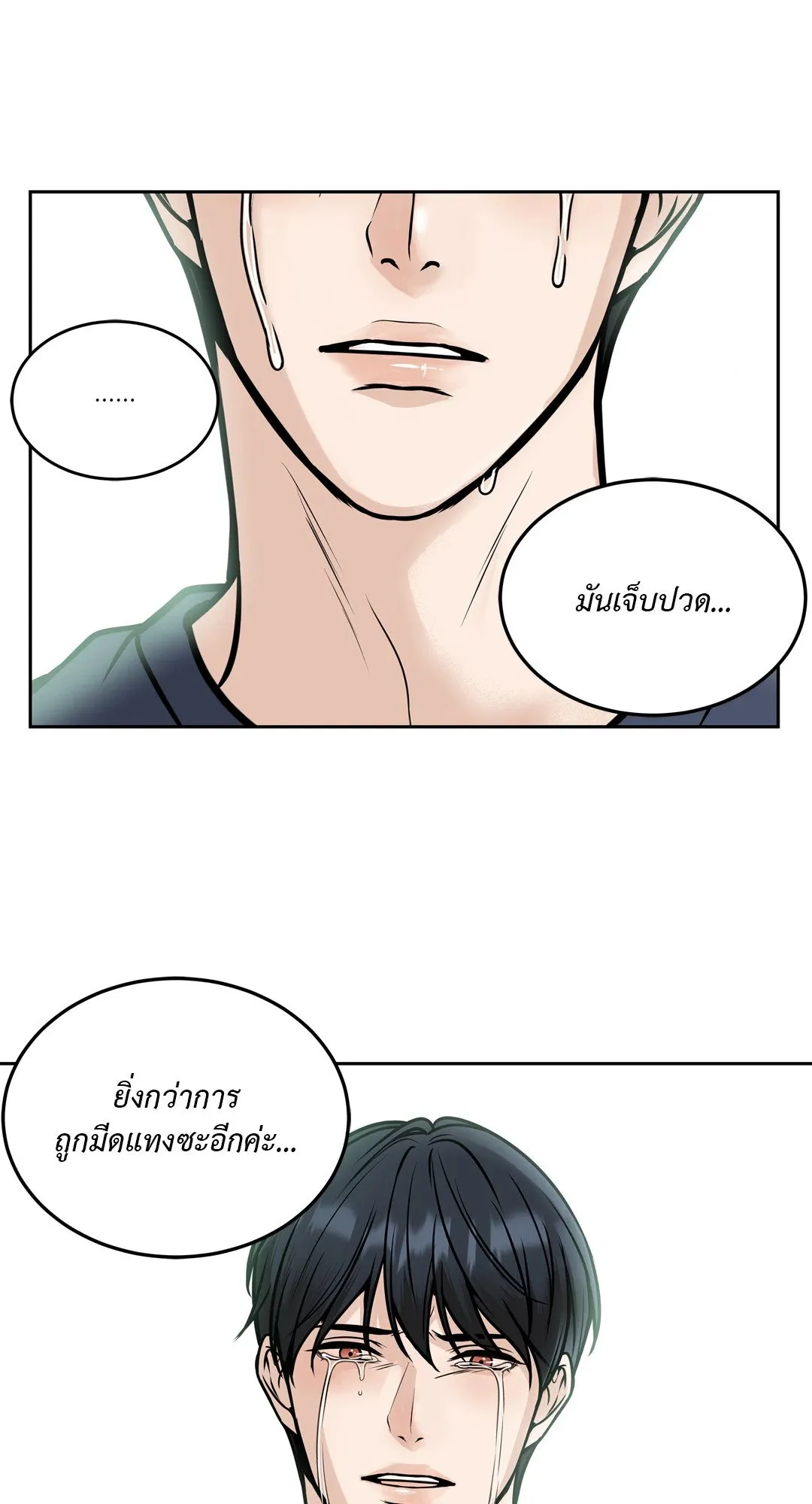 Death Is Mine ตอนที่ 979