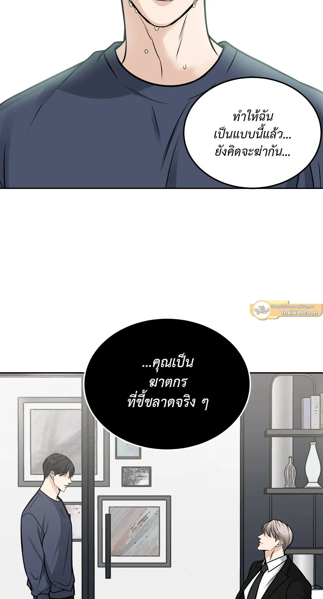 Death Is Mine ตอนที่ 980