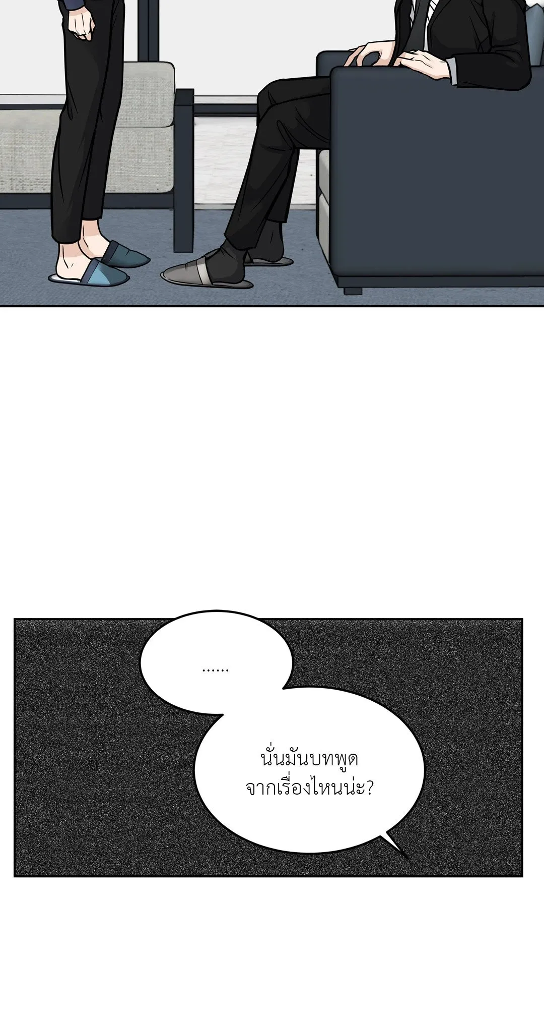 Death Is Mine ตอนที่ 981