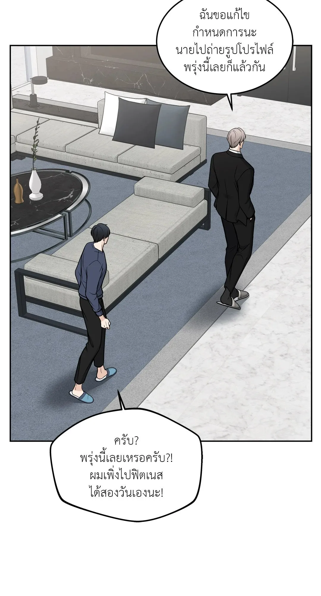 Death Is Mine ตอนที่ 983