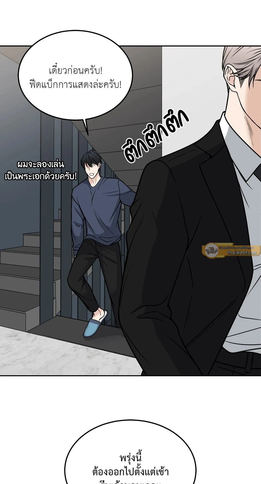 Death Is Mine ตอนที่ 984