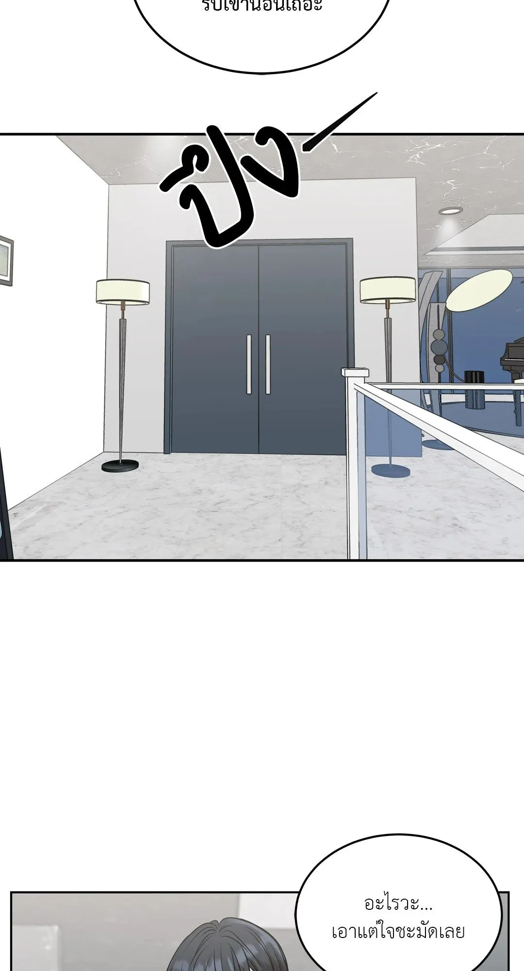 Death Is Mine ตอนที่ 985