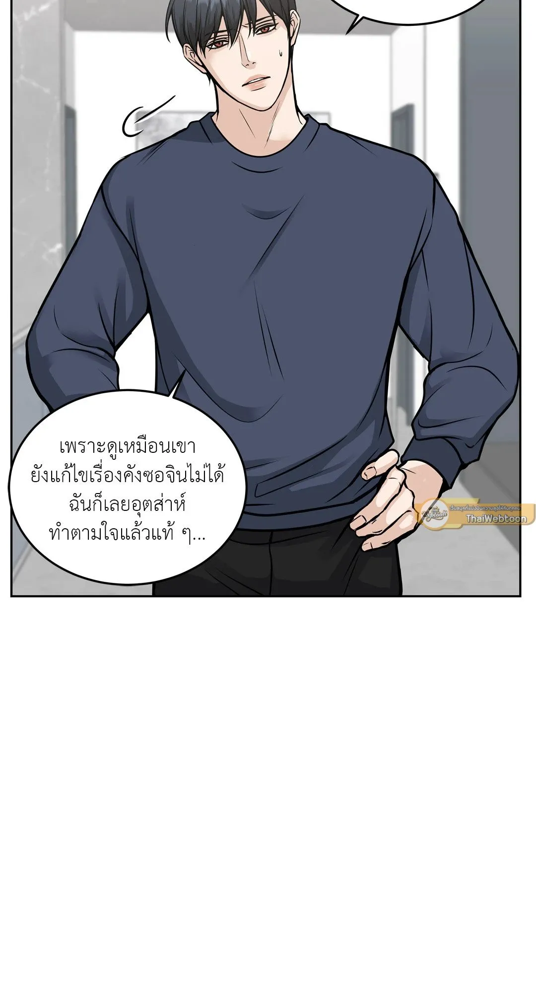 Death Is Mine ตอนที่ 986
