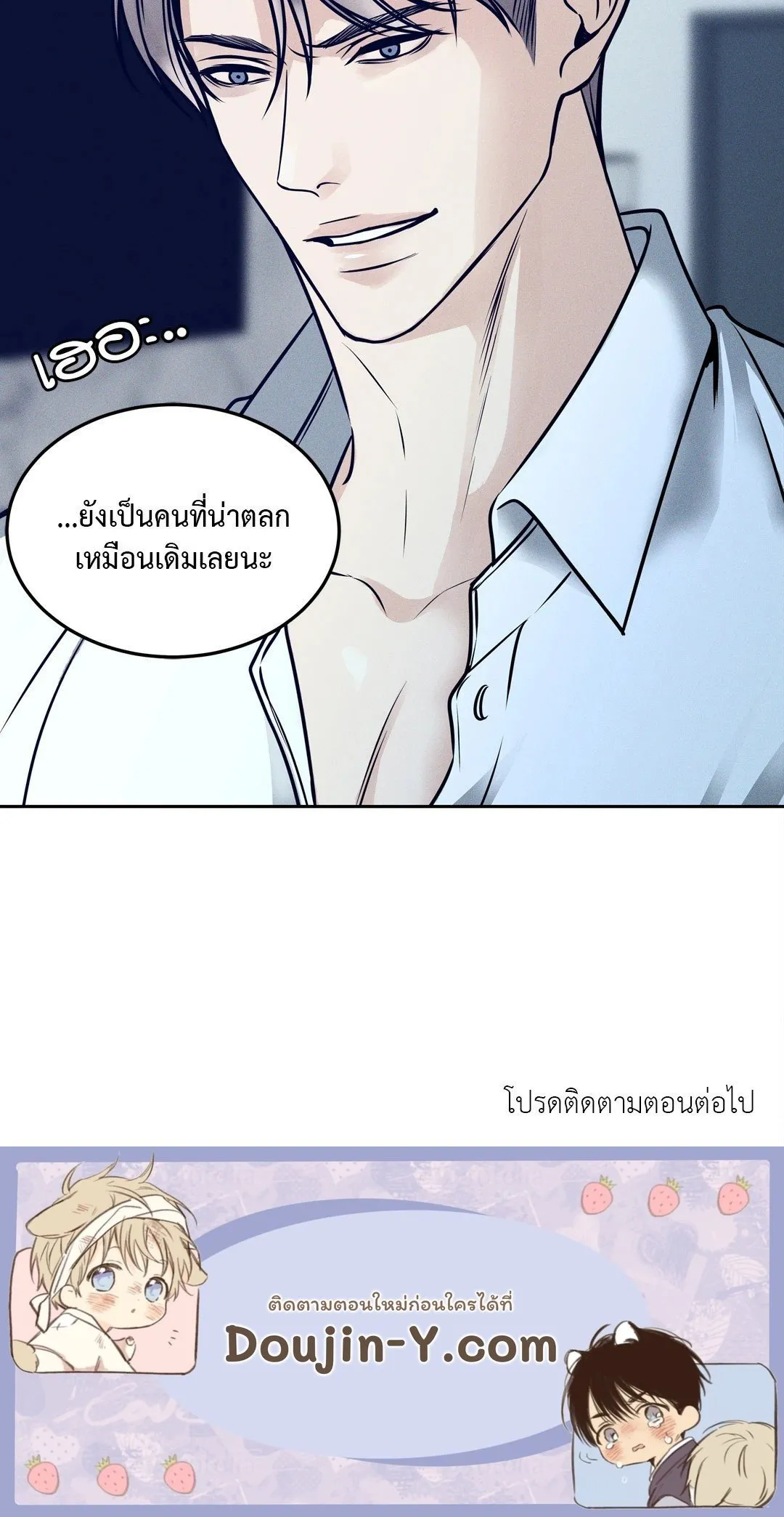 Death Is Mine ตอนที่ 989