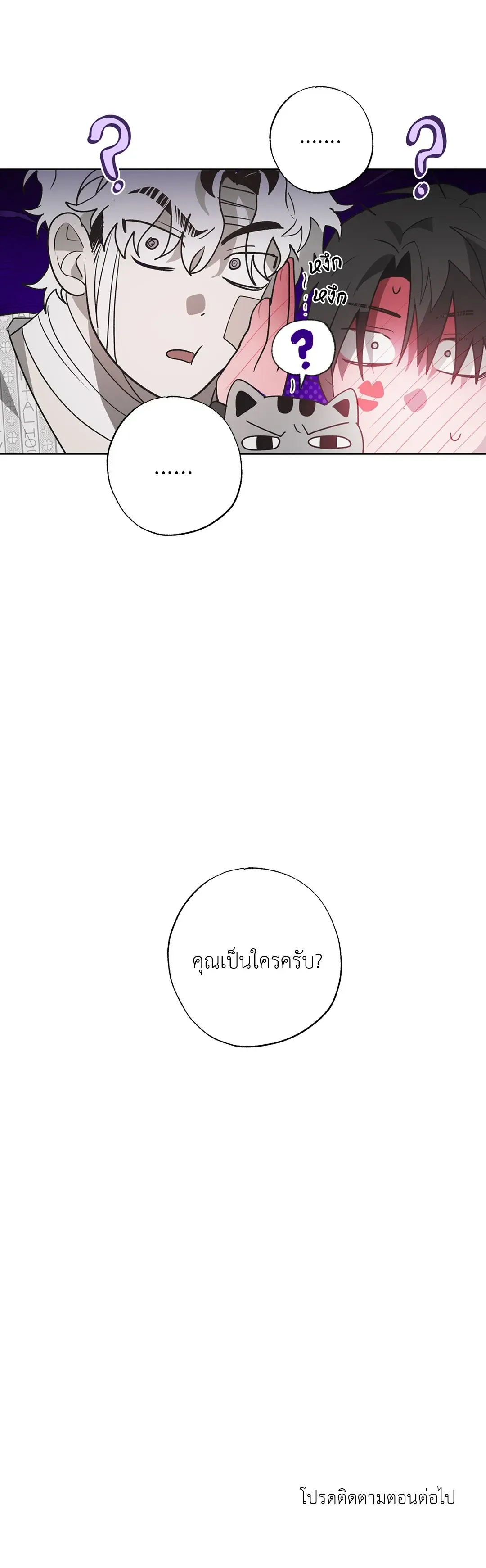 Hold Over You รักครอบงำ ตอนที่ 1709 Hold Over You รักครอบงำ ตอนที่ 1709