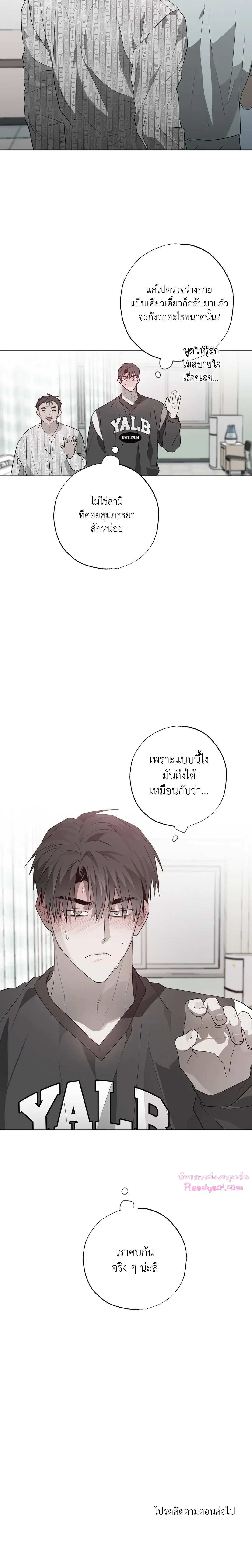 Hold Over You รักครอบงำ ตอนที่ 1809 Hold Over You รักครอบงำ ตอนที่ 1809
