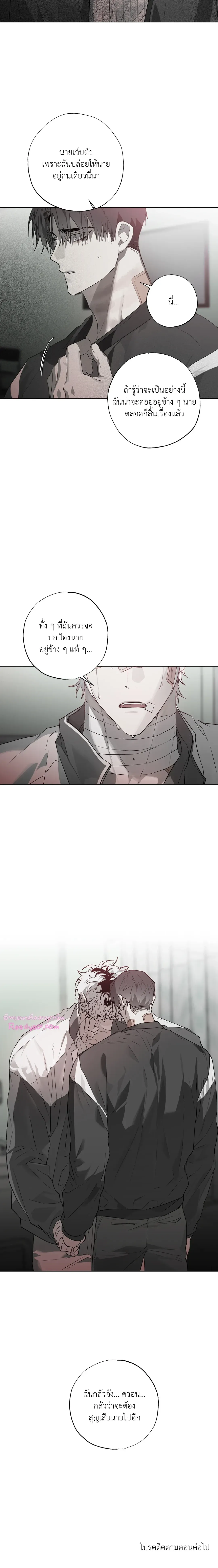 Hold Over You รักครอบงำ ตอนที่ 2009 Hold Over You รักครอบงำ ตอนที่ 2009