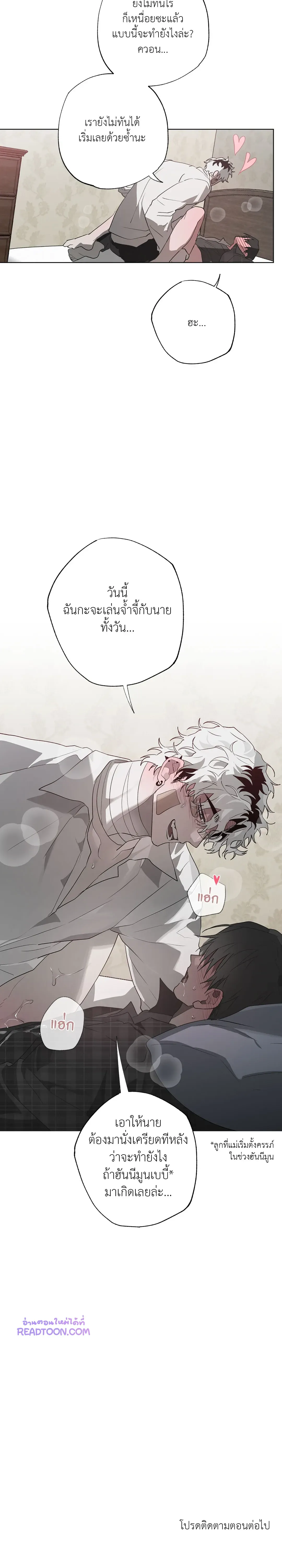 Hold Over You รักครอบงำ ตอนที่ 2309 Hold Over You รักครอบงำ ตอนที่ 2309