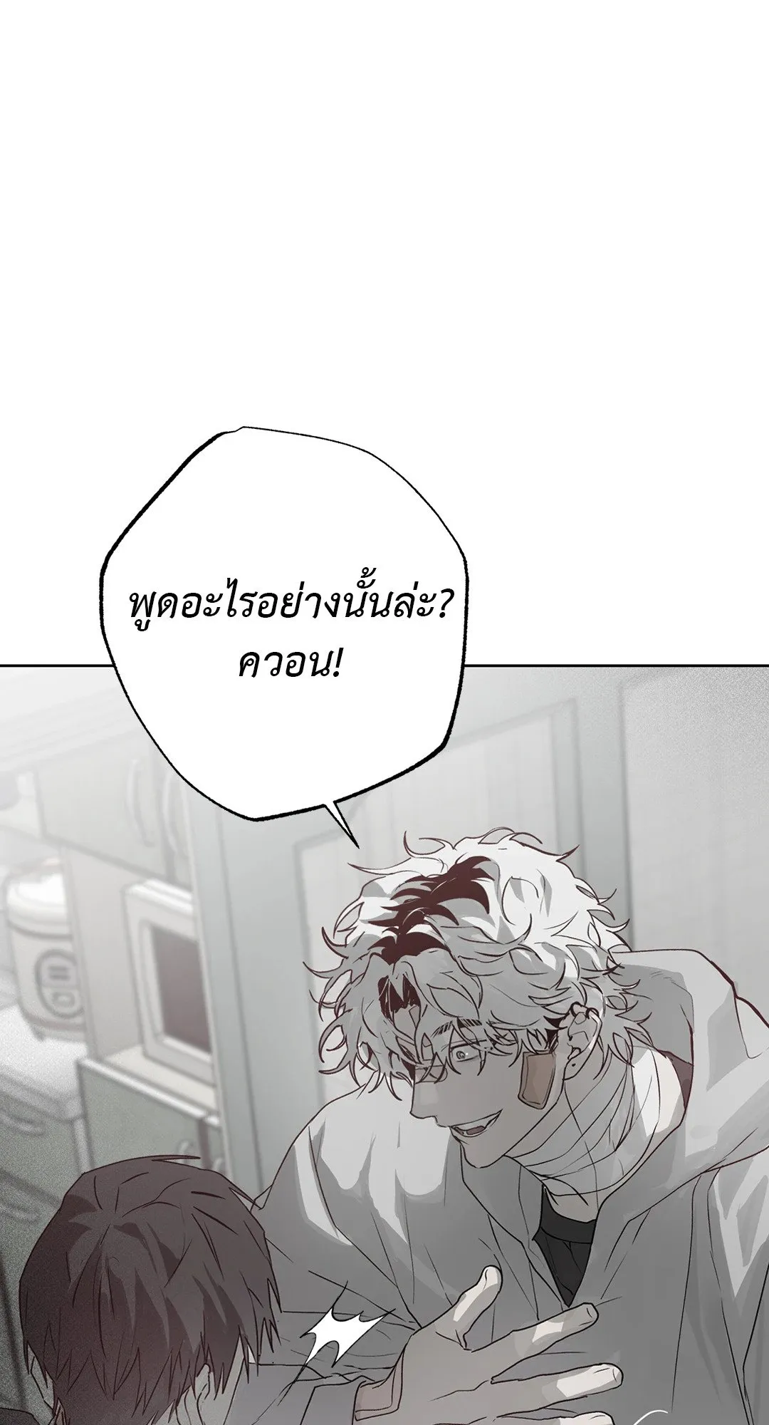 Hold Over You รักครอบงำ ตอนที่ 2604 Hold Over You รักครอบงำ ตอนที่ 2604