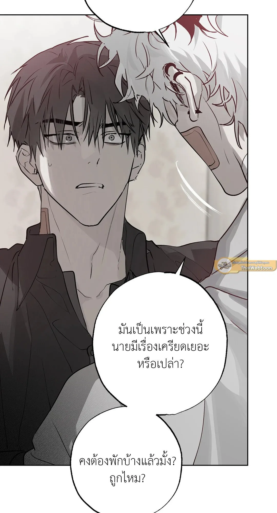 Hold Over You รักครอบงำ ตอนที่ 2606 Hold Over You รักครอบงำ ตอนที่ 2606