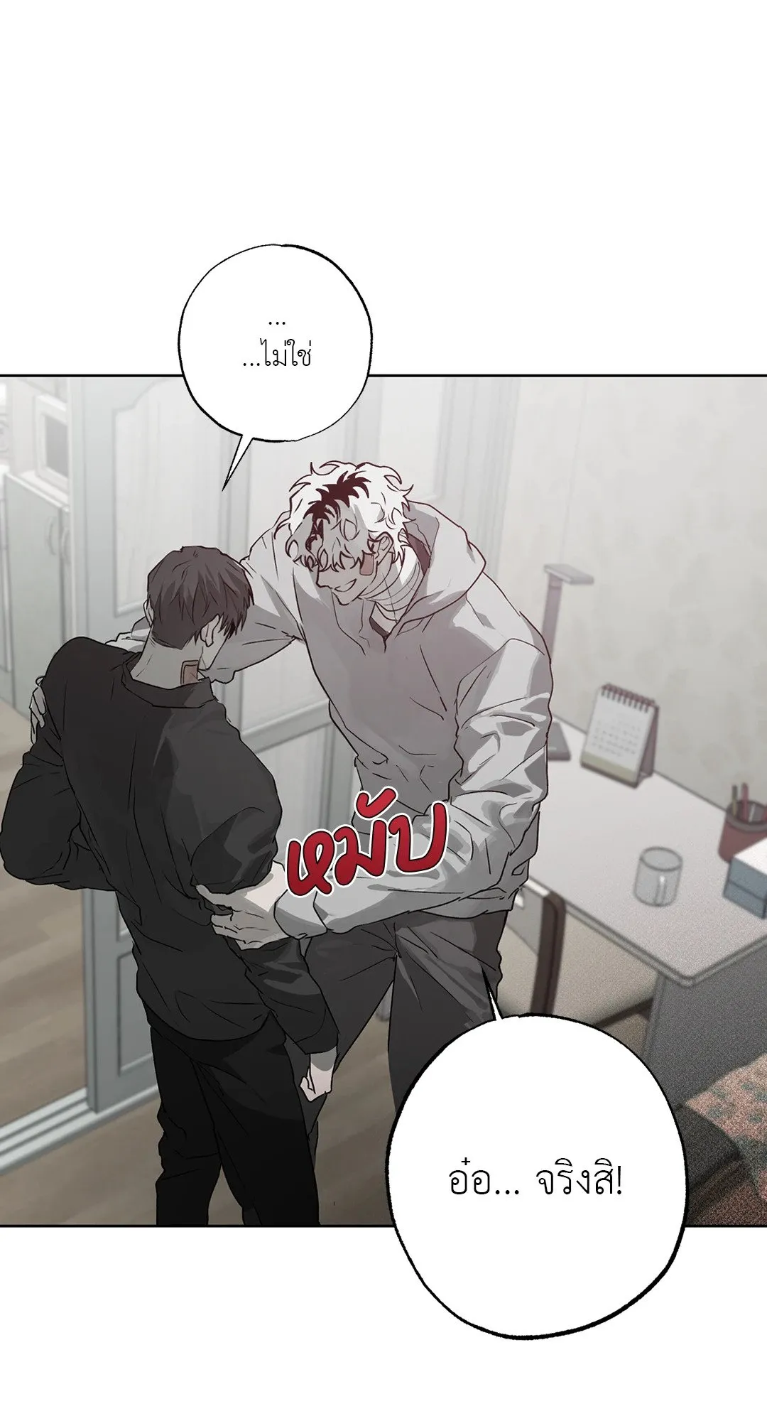 Hold Over You รักครอบงำ ตอนที่ 2607 Hold Over You รักครอบงำ ตอนที่ 2607