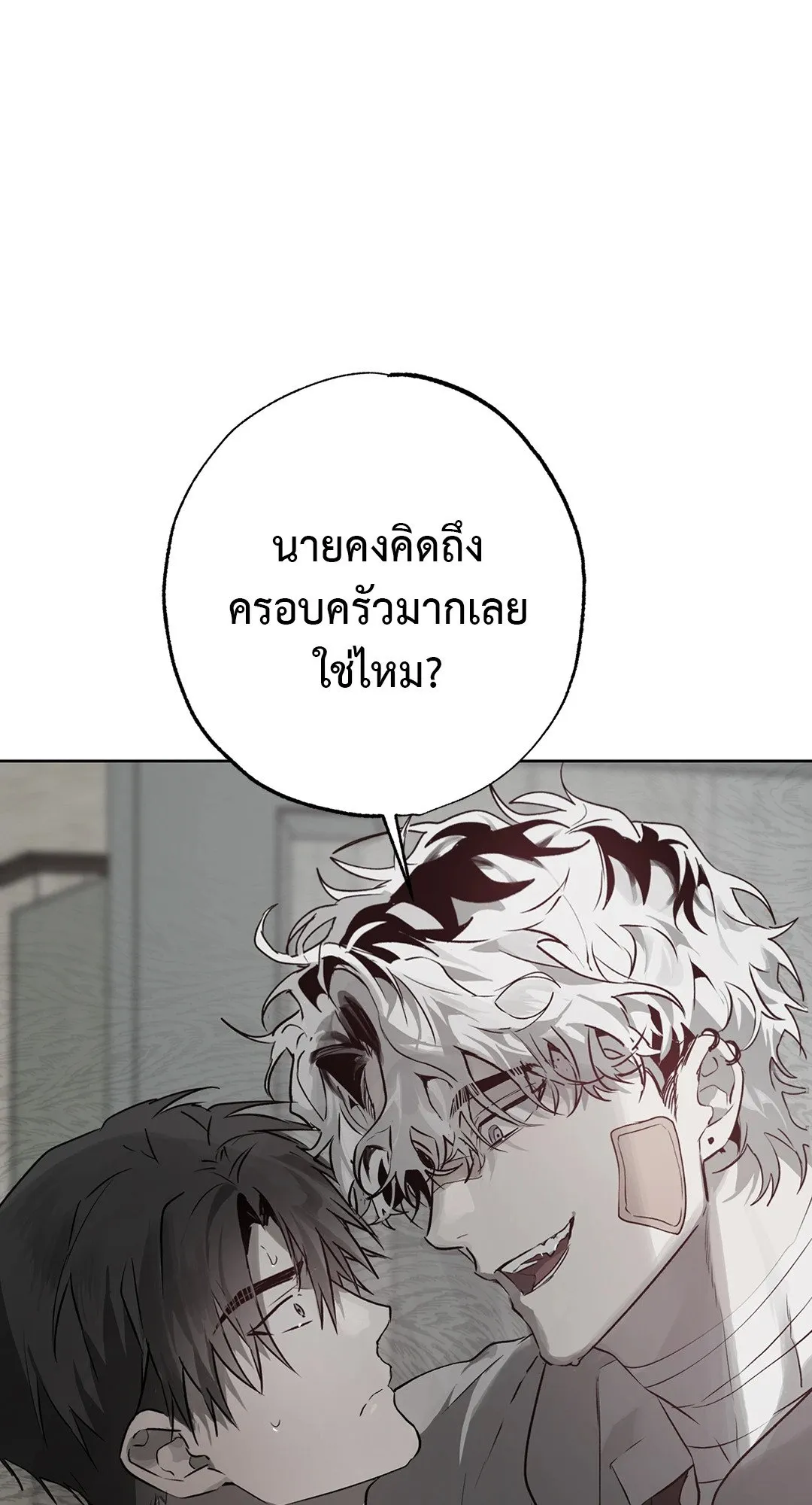 Hold Over You รักครอบงำ ตอนที่ 2608 Hold Over You รักครอบงำ ตอนที่ 2608