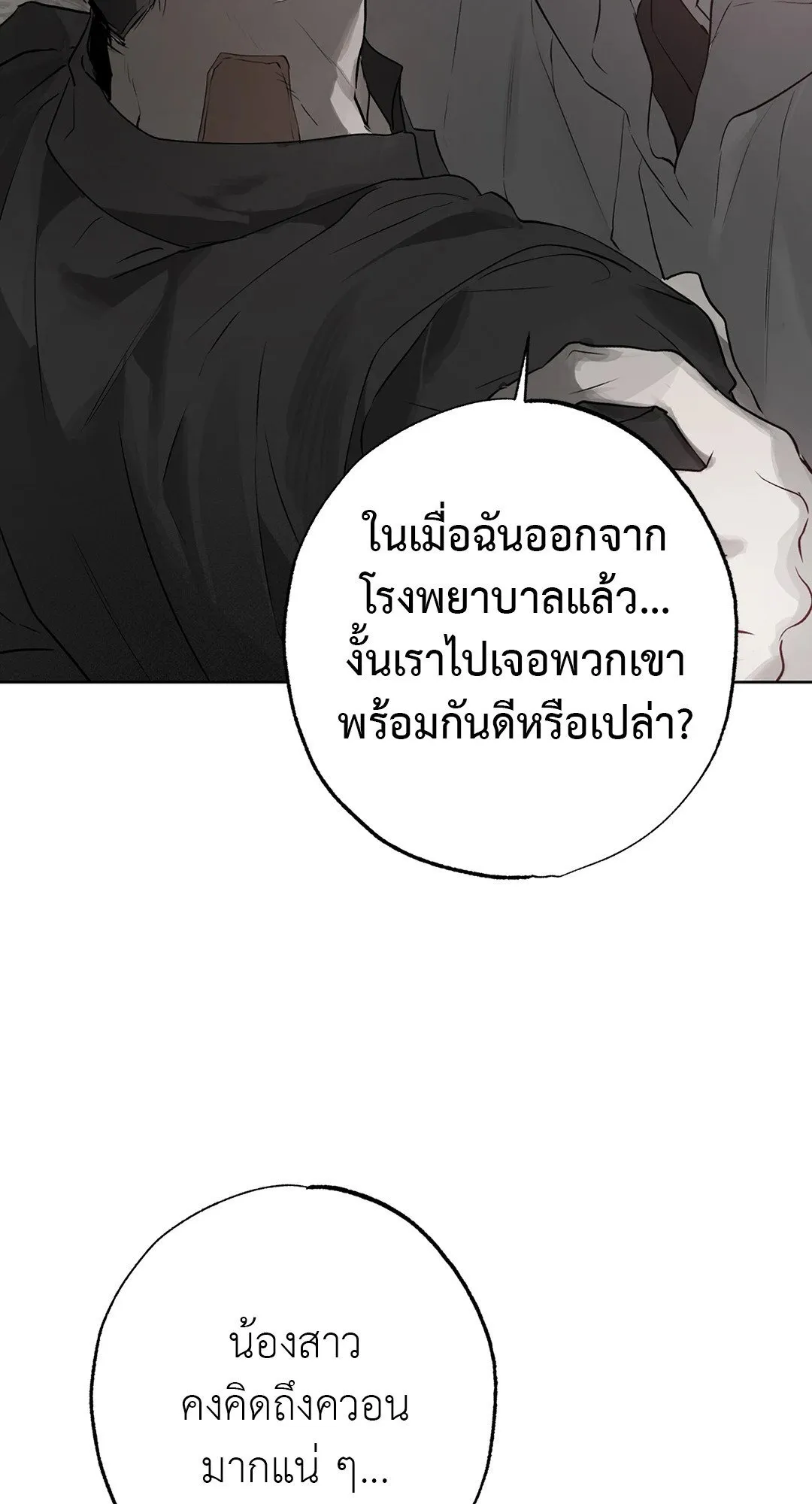 Hold Over You รักครอบงำ ตอนที่ 2609 Hold Over You รักครอบงำ ตอนที่ 2609