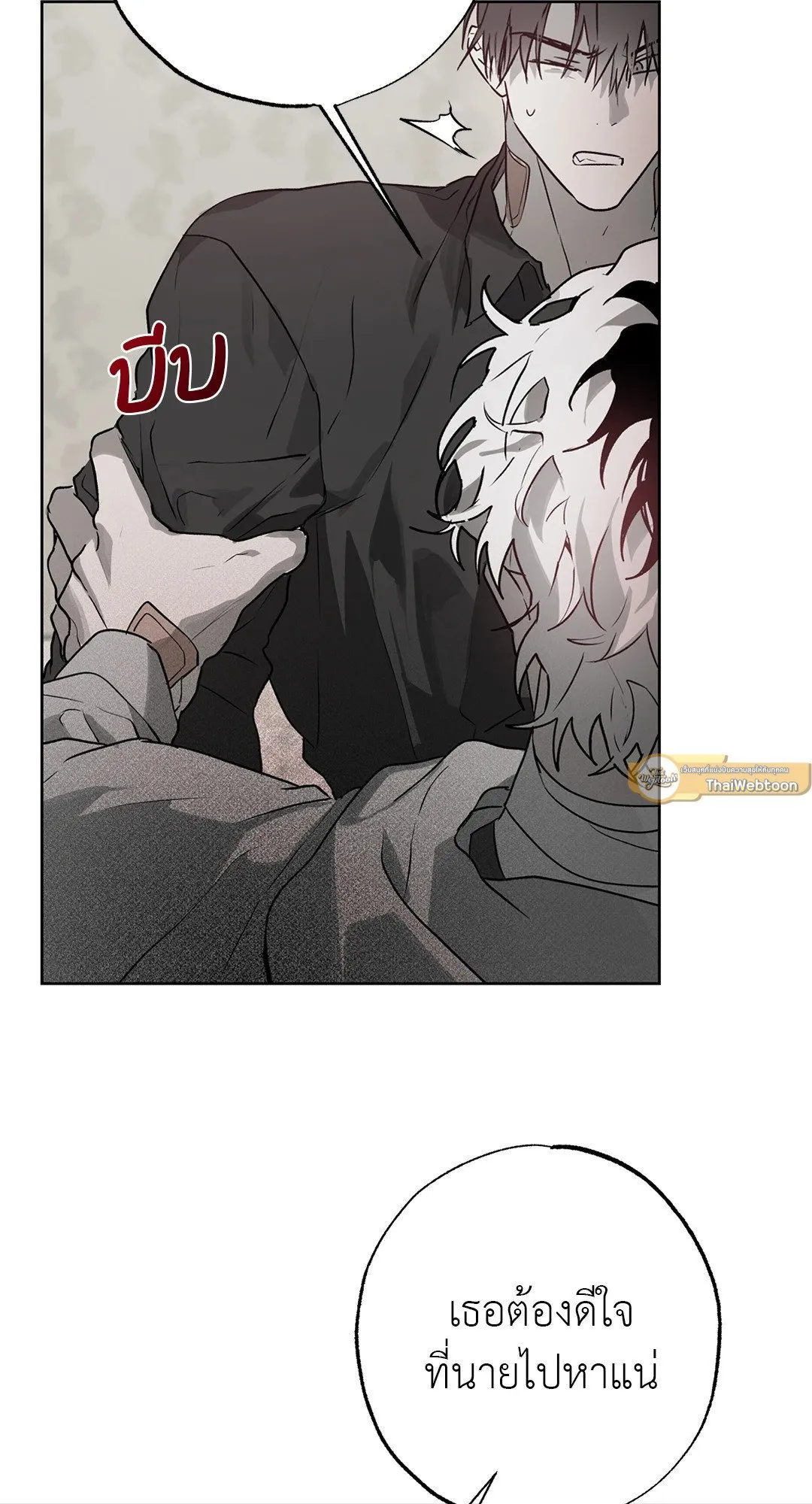 Hold Over You รักครอบงำ ตอนที่ 2610 Hold Over You รักครอบงำ ตอนที่ 2610