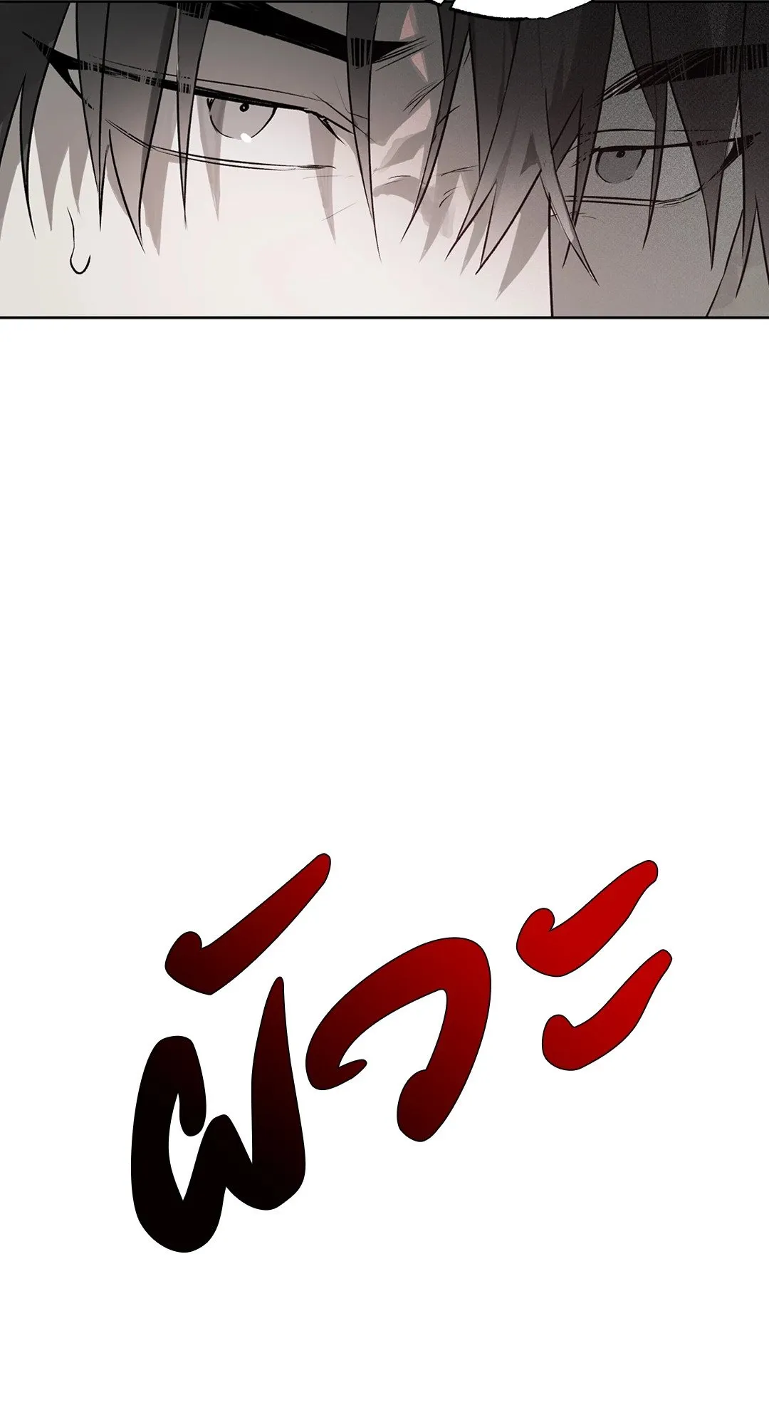 Hold Over You รักครอบงำ ตอนที่ 2611 Hold Over You รักครอบงำ ตอนที่ 2611