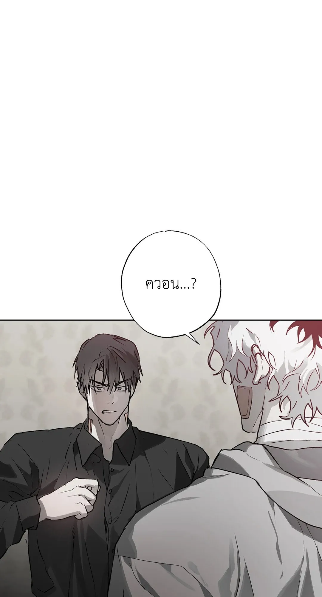 Hold Over You รักครอบงำ ตอนที่ 2614 Hold Over You รักครอบงำ ตอนที่ 2614