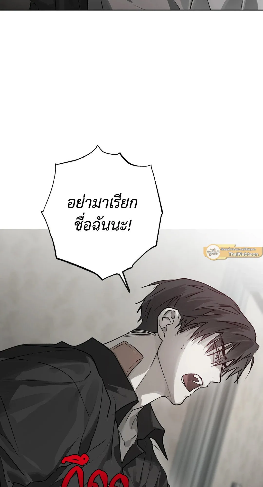 Hold Over You รักครอบงำ ตอนที่ 2615 Hold Over You รักครอบงำ ตอนที่ 2615