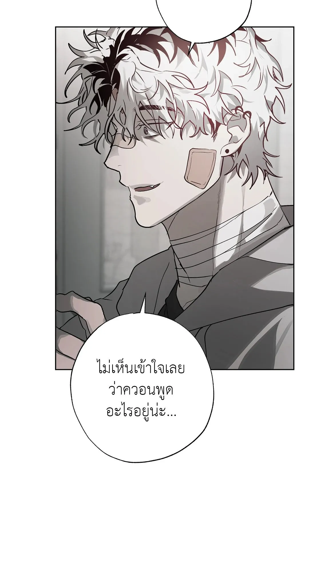 Hold Over You รักครอบงำ ตอนที่ 2617 Hold Over You รักครอบงำ ตอนที่ 2617