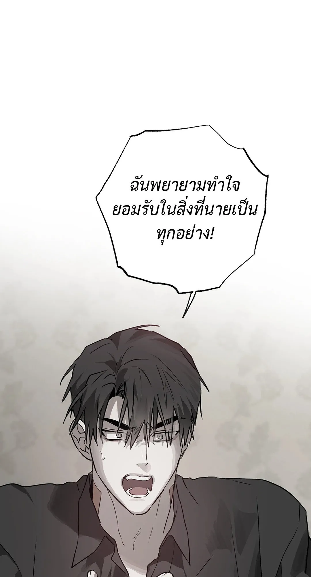 Hold Over You รักครอบงำ ตอนที่ 2619 Hold Over You รักครอบงำ ตอนที่ 2619