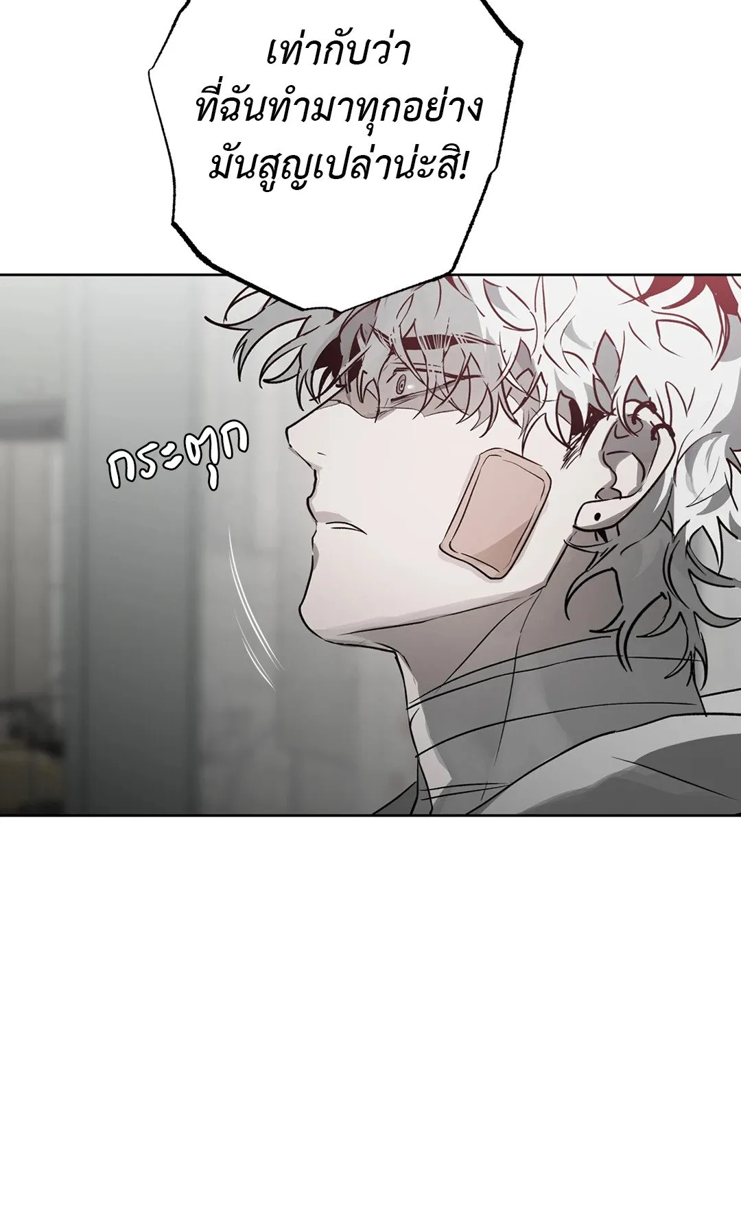 Hold Over You รักครอบงำ ตอนที่ 2621 Hold Over You รักครอบงำ ตอนที่ 2621