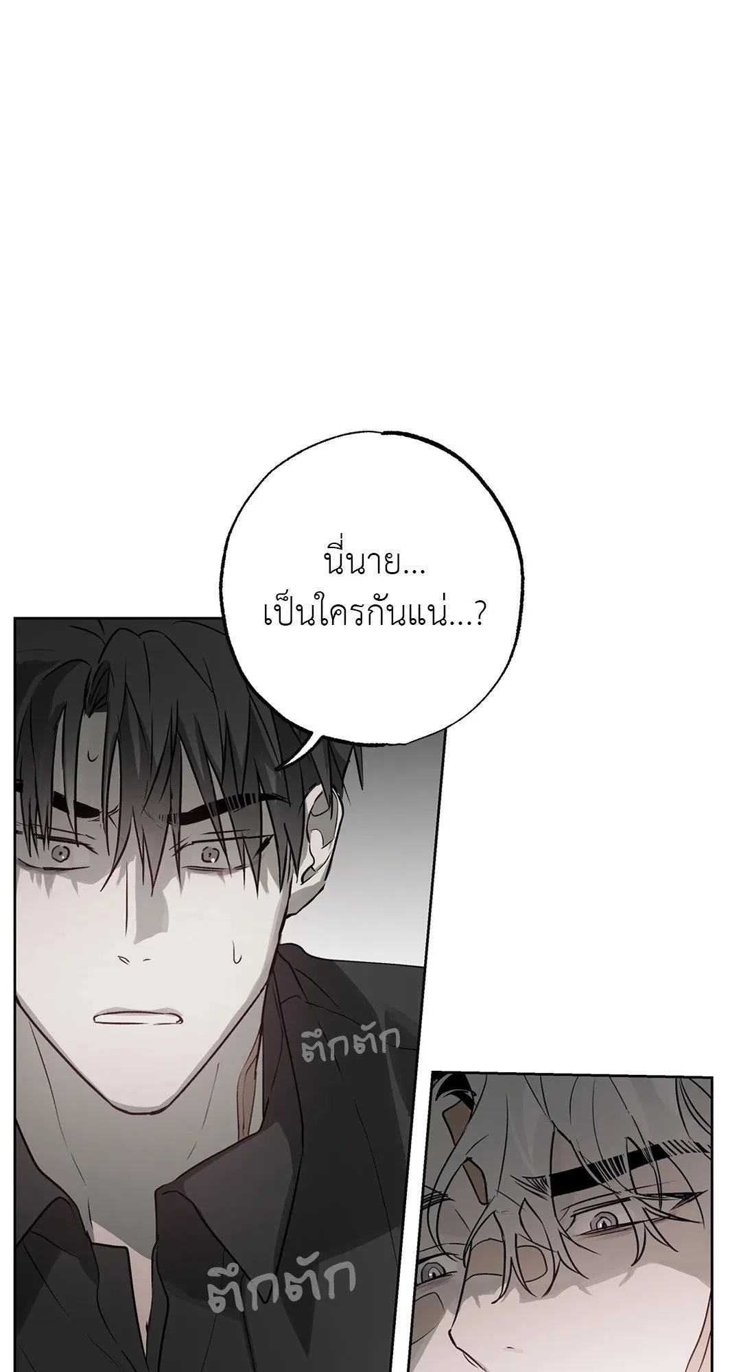 Hold Over You รักครอบงำ ตอนที่ 2622 Hold Over You รักครอบงำ ตอนที่ 2622