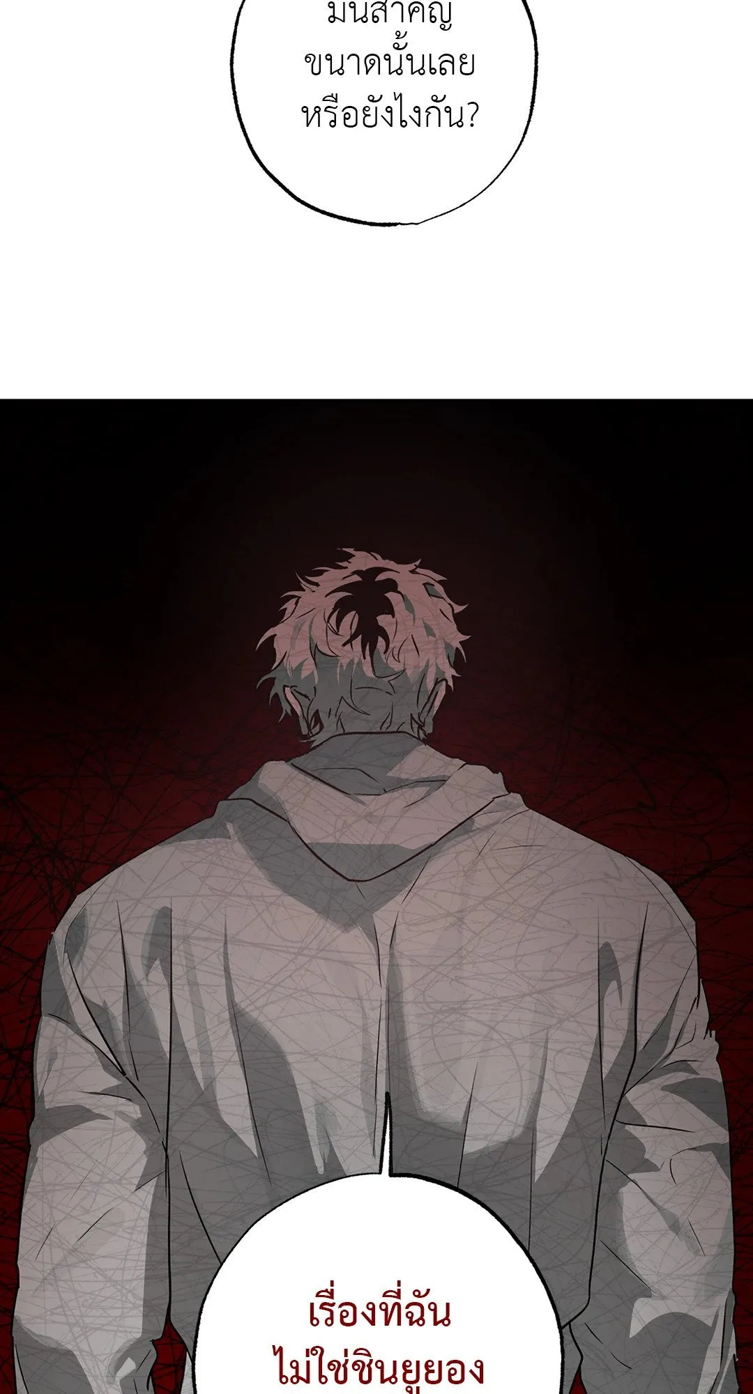 Hold Over You รักครอบงำ ตอนที่ 2626 Hold Over You รักครอบงำ ตอนที่ 2626