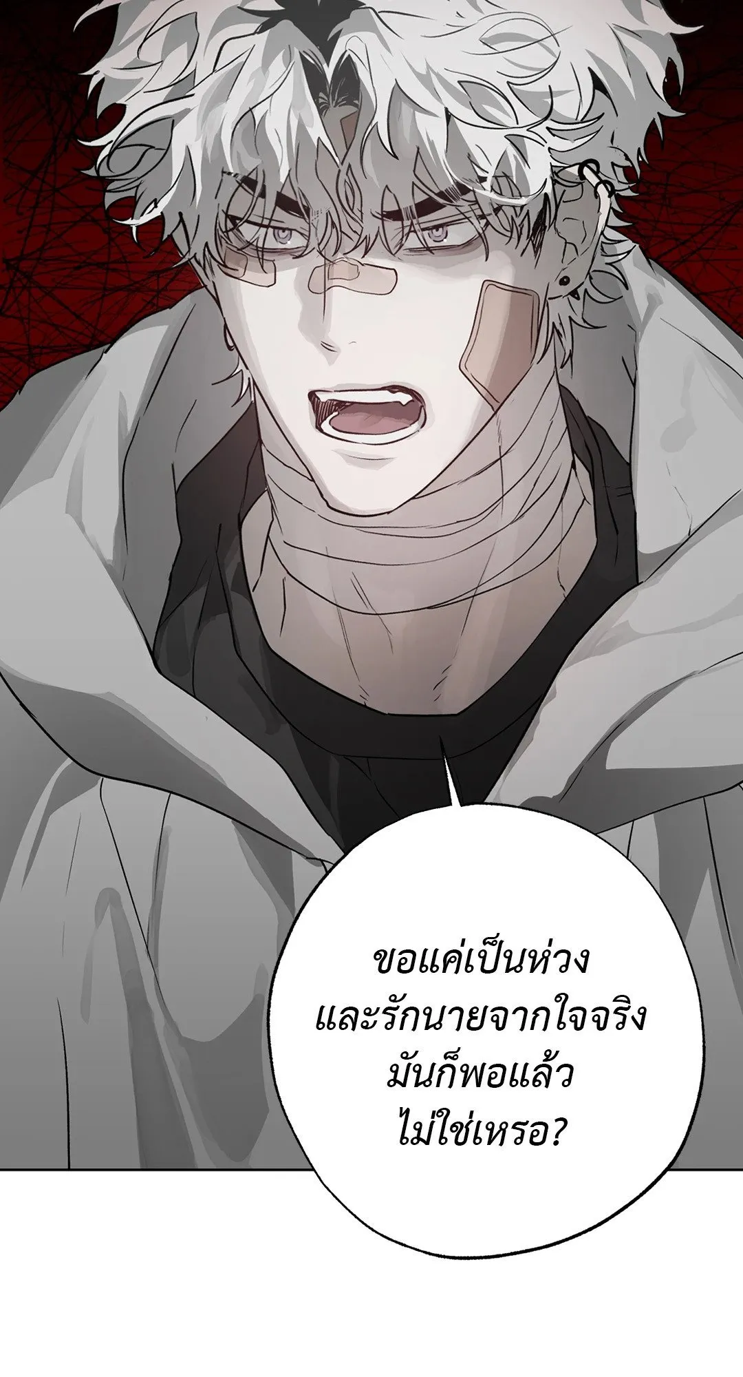 Hold Over You รักครอบงำ ตอนที่ 2629 Hold Over You รักครอบงำ ตอนที่ 2629