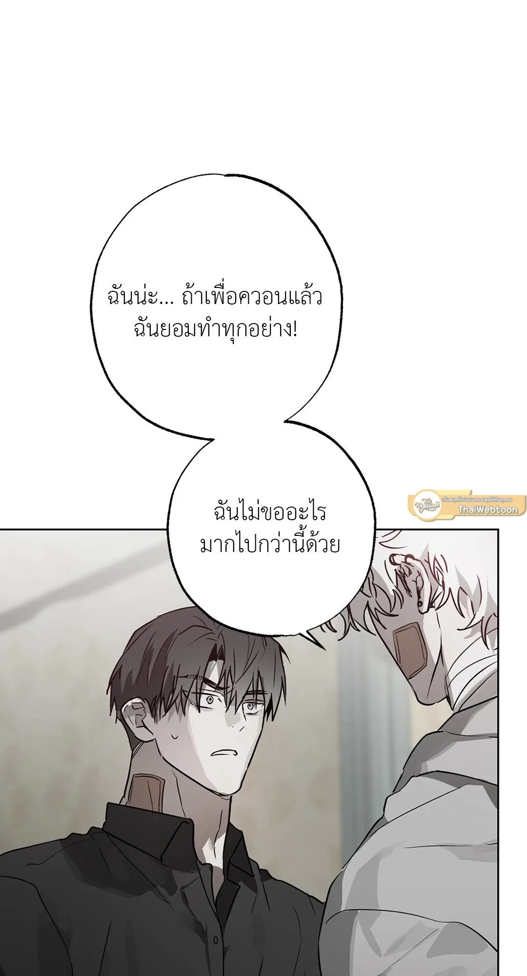 Hold Over You รักครอบงำ ตอนที่ 2630 Hold Over You รักครอบงำ ตอนที่ 2630