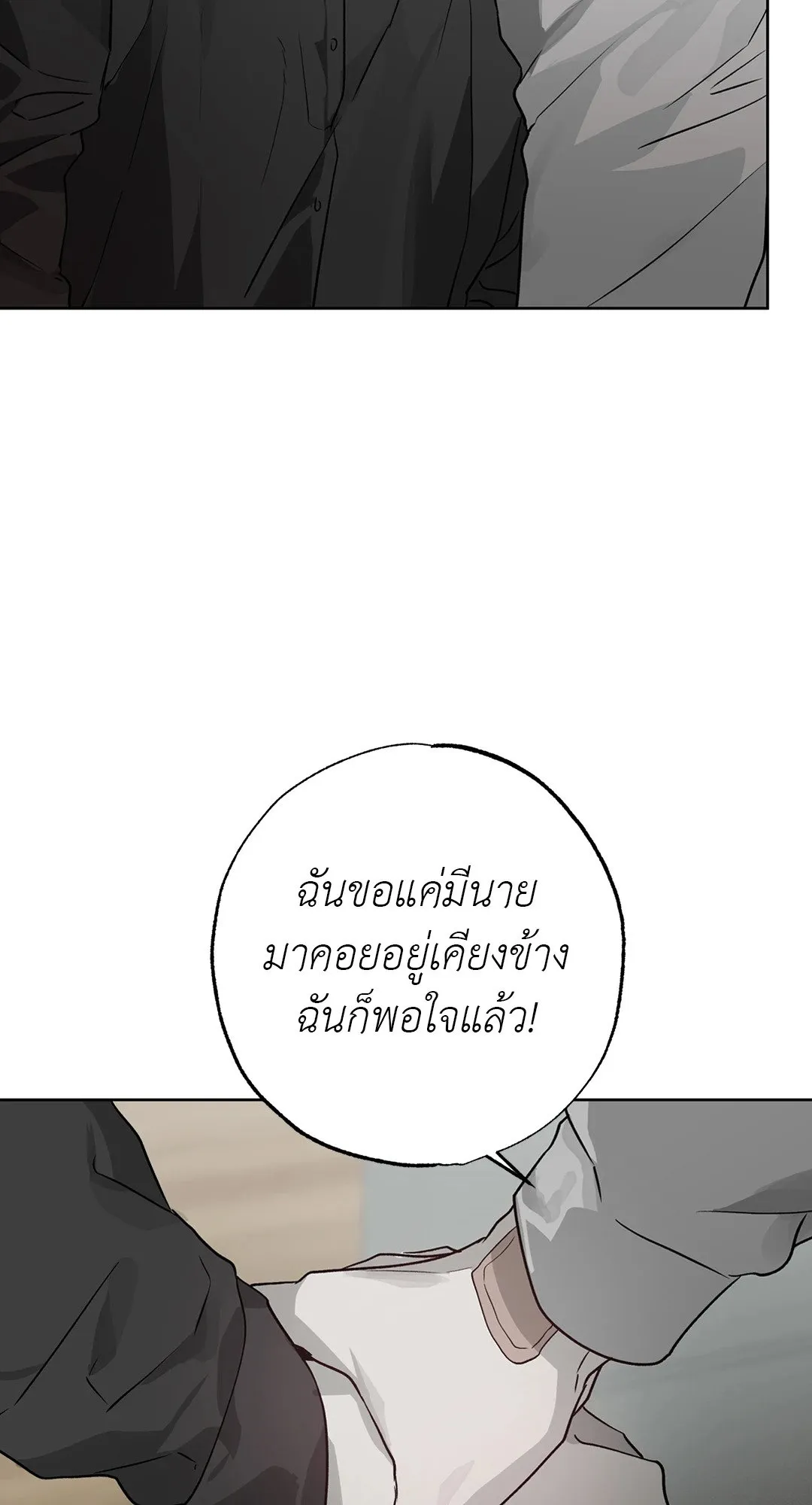 Hold Over You รักครอบงำ ตอนที่ 2631 Hold Over You รักครอบงำ ตอนที่ 2631