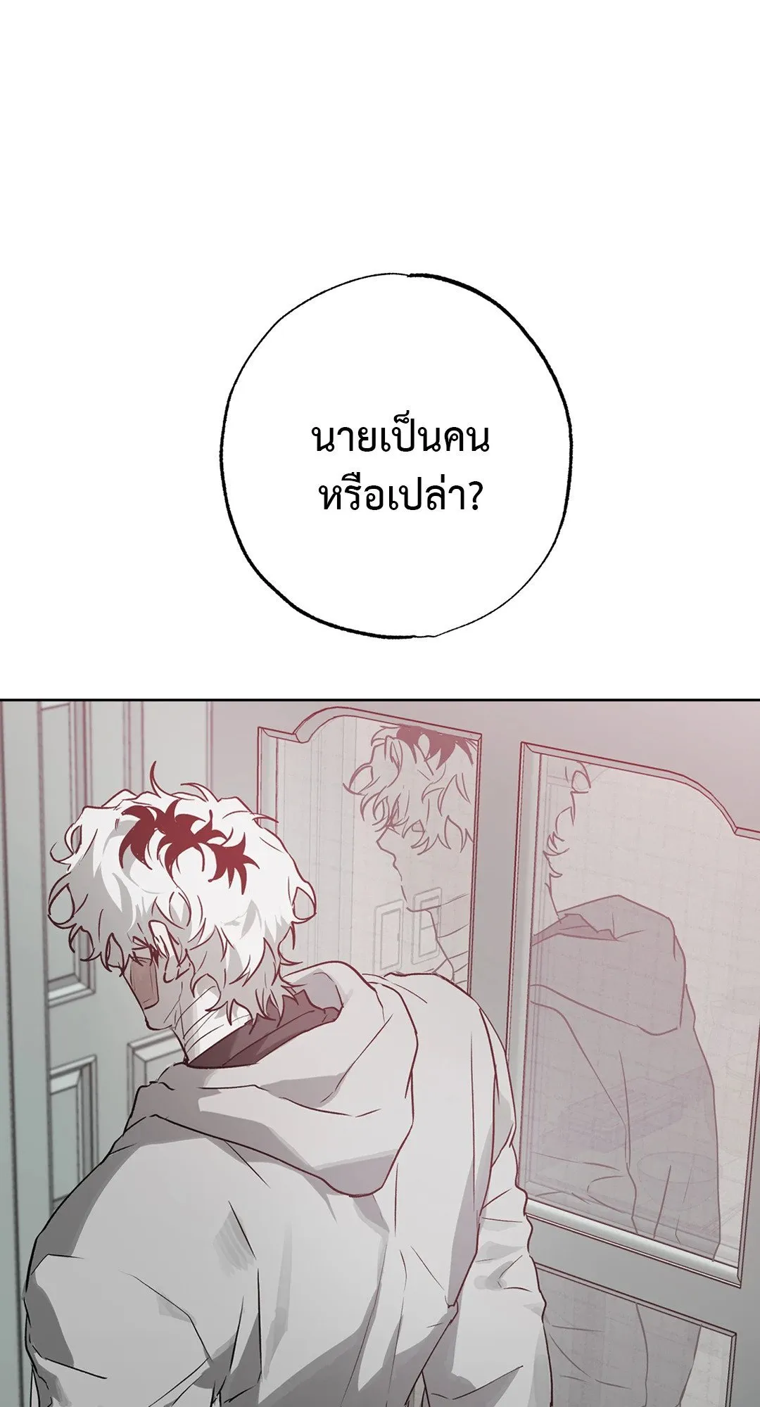 Hold Over You รักครอบงำ ตอนที่ 2636 Hold Over You รักครอบงำ ตอนที่ 2636