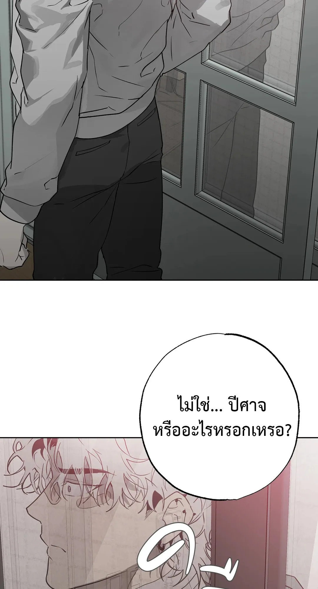 Hold Over You รักครอบงำ ตอนที่ 2637 Hold Over You รักครอบงำ ตอนที่ 2637