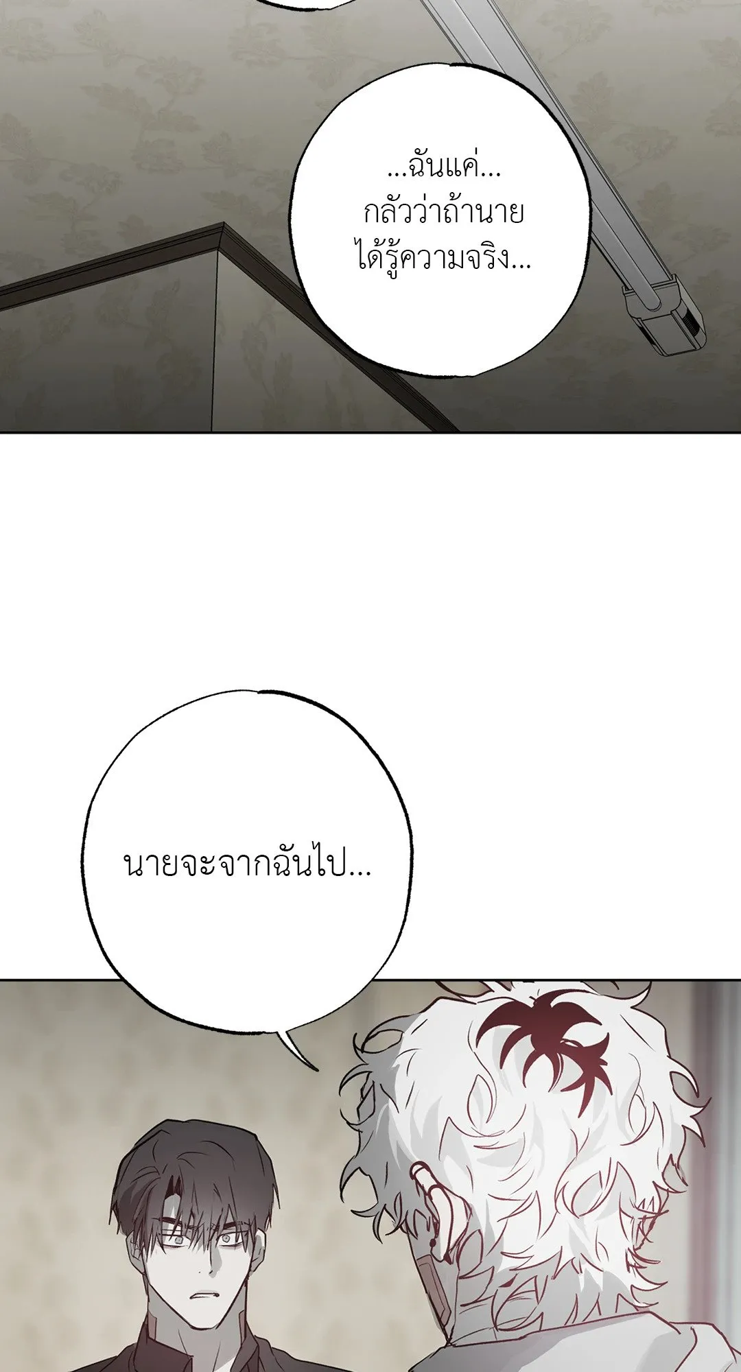 Hold Over You รักครอบงำ ตอนที่ 2639 Hold Over You รักครอบงำ ตอนที่ 2639