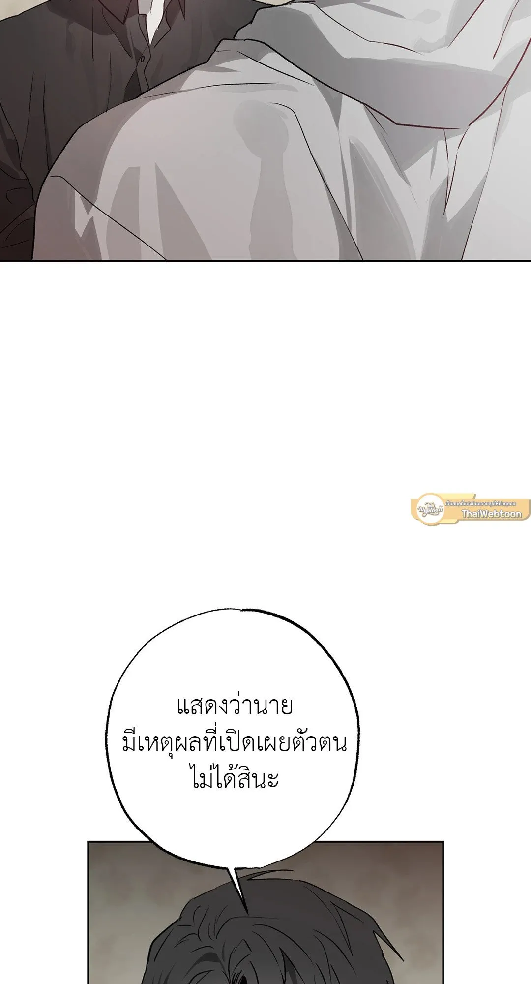 Hold Over You รักครอบงำ ตอนที่ 2640 Hold Over You รักครอบงำ ตอนที่ 2640