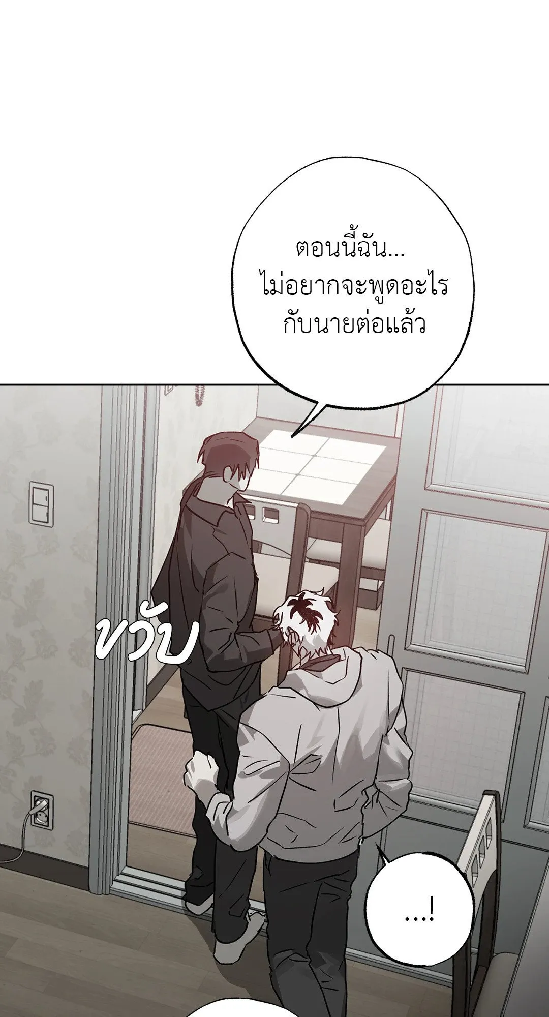 Hold Over You รักครอบงำ ตอนที่ 2642 Hold Over You รักครอบงำ ตอนที่ 2642