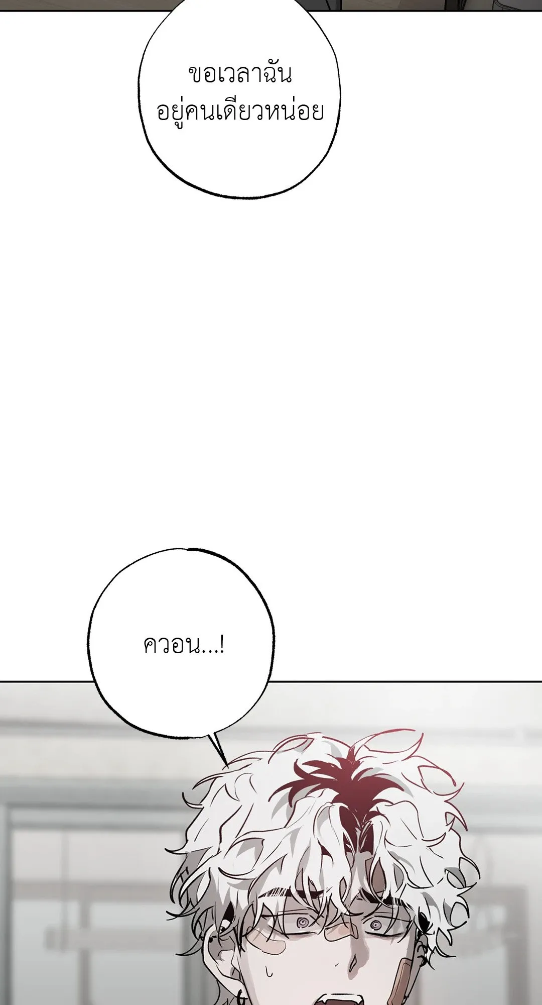 Hold Over You รักครอบงำ ตอนที่ 2643 Hold Over You รักครอบงำ ตอนที่ 2643