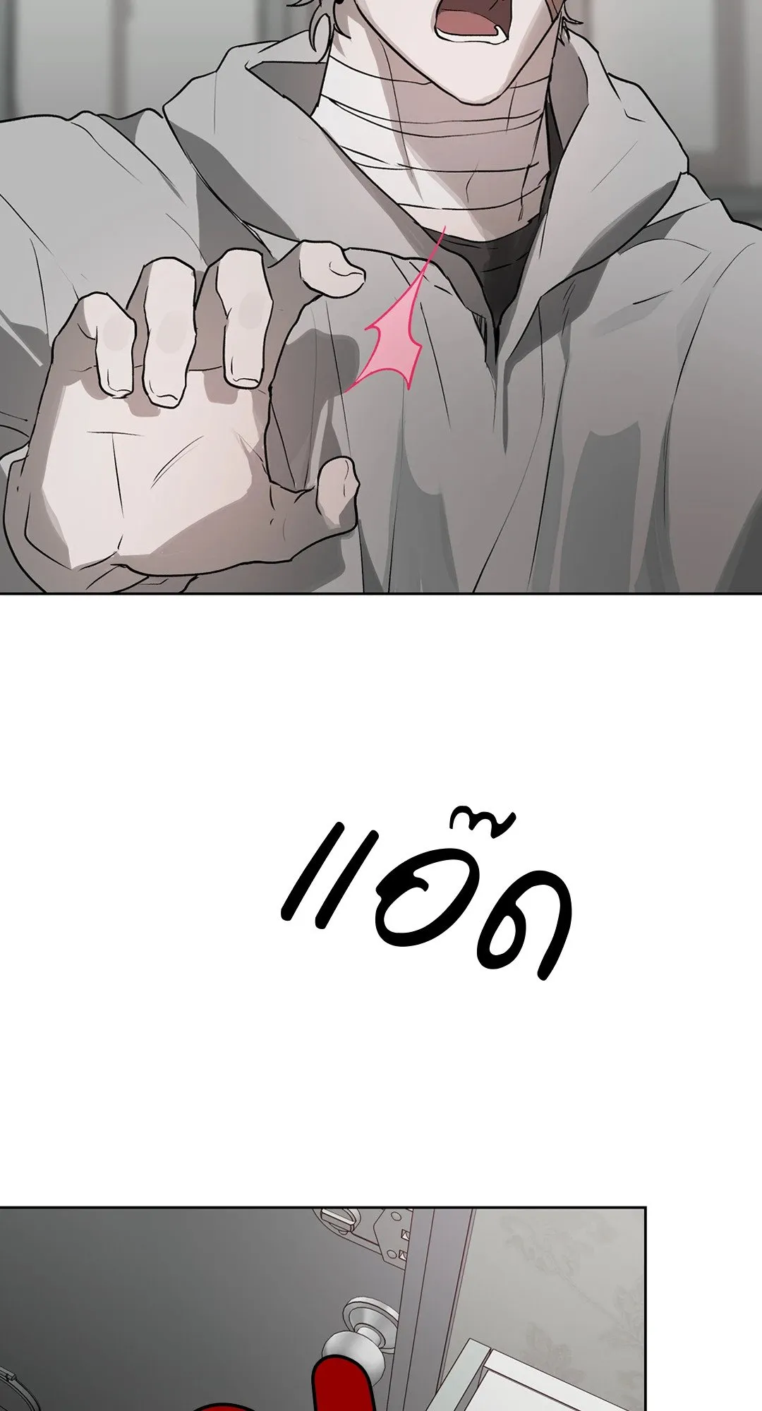 Hold Over You รักครอบงำ ตอนที่ 2644 Hold Over You รักครอบงำ ตอนที่ 2644