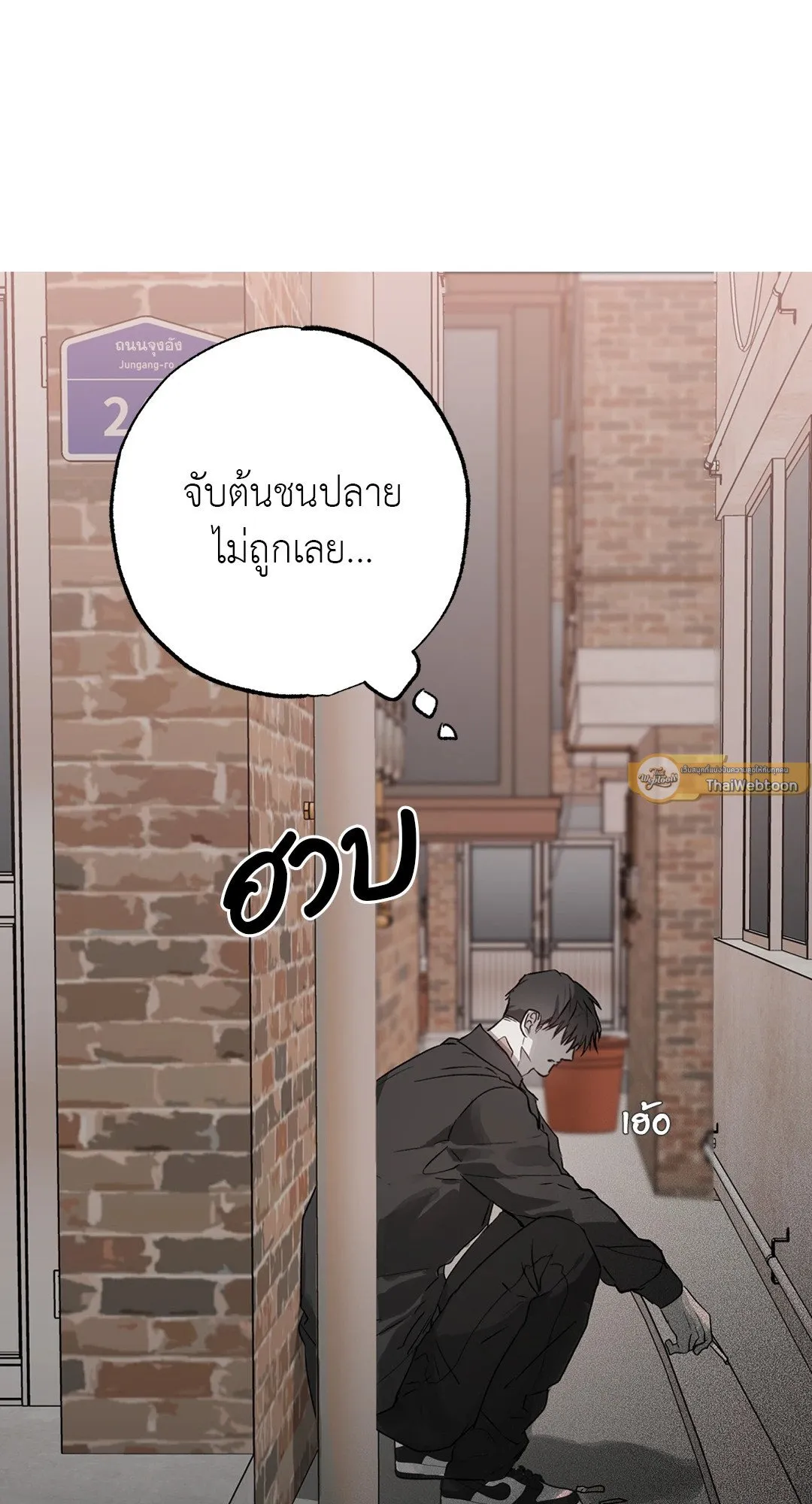 Hold Over You รักครอบงำ ตอนที่ 2649 Hold Over You รักครอบงำ ตอนที่ 2649
