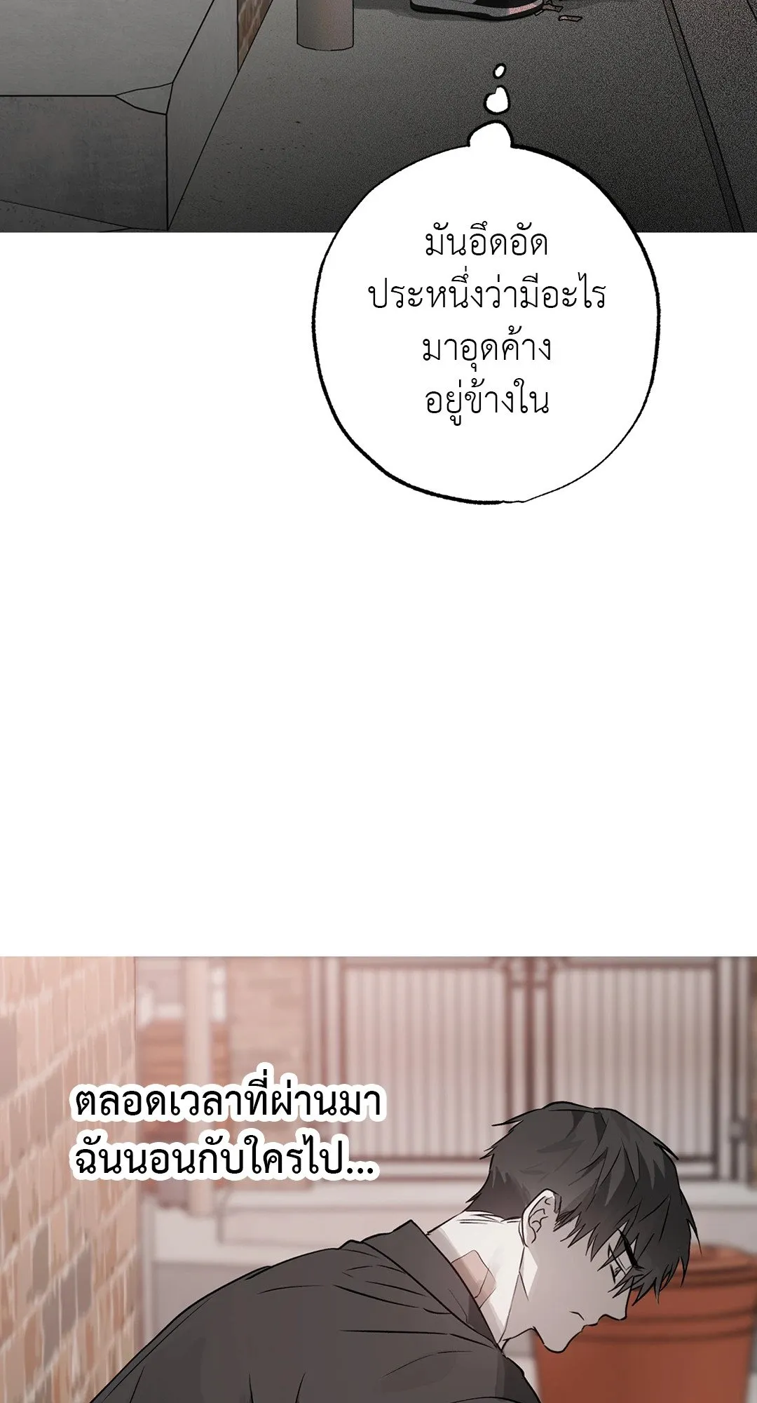 Hold Over You รักครอบงำ ตอนที่ 2650 Hold Over You รักครอบงำ ตอนที่ 2650