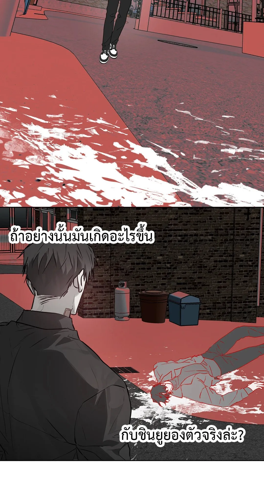 Hold Over You รักครอบงำ ตอนที่ 2656 Hold Over You รักครอบงำ ตอนที่ 2656