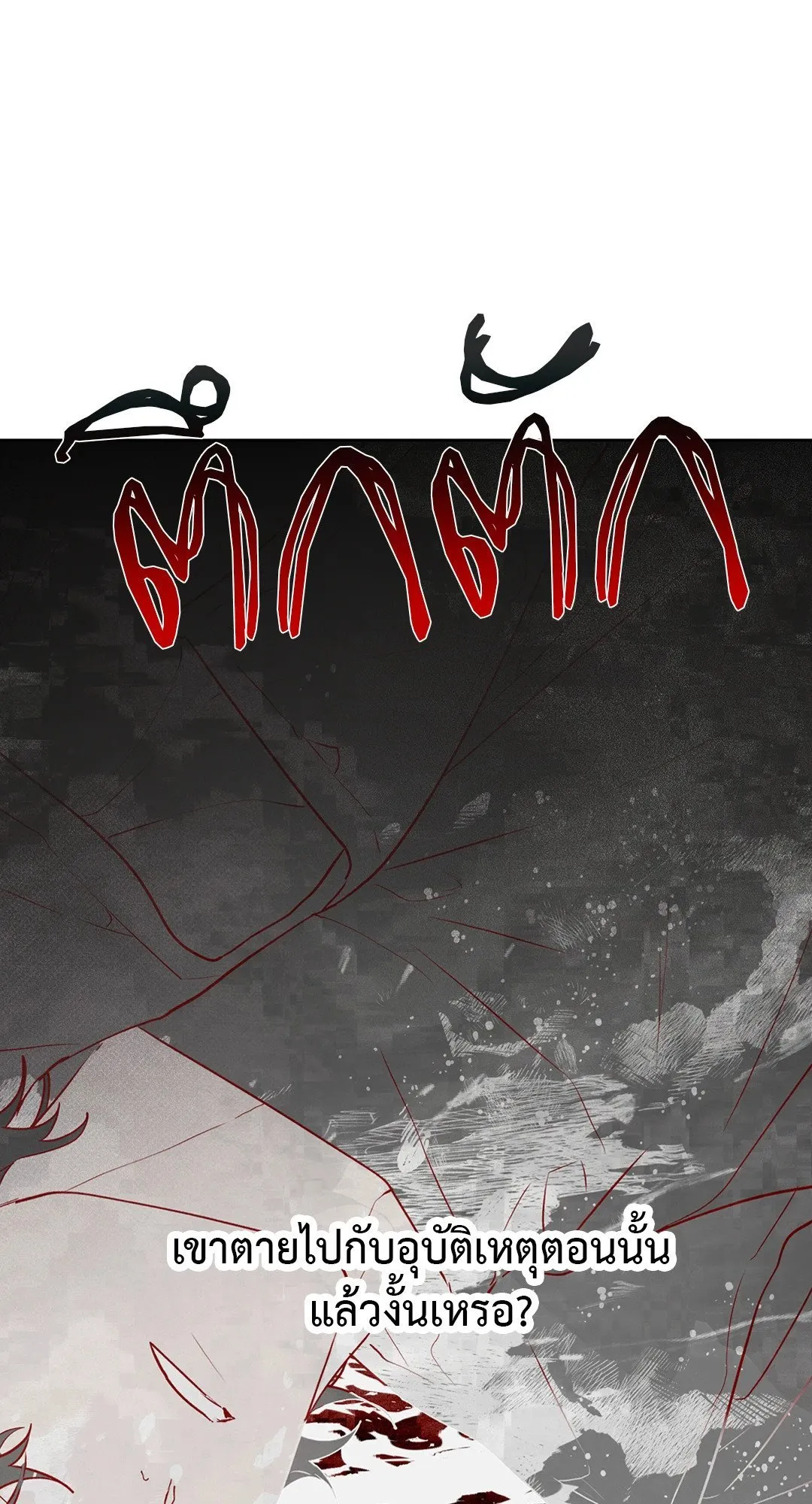 Hold Over You รักครอบงำ ตอนที่ 2657 Hold Over You รักครอบงำ ตอนที่ 2657