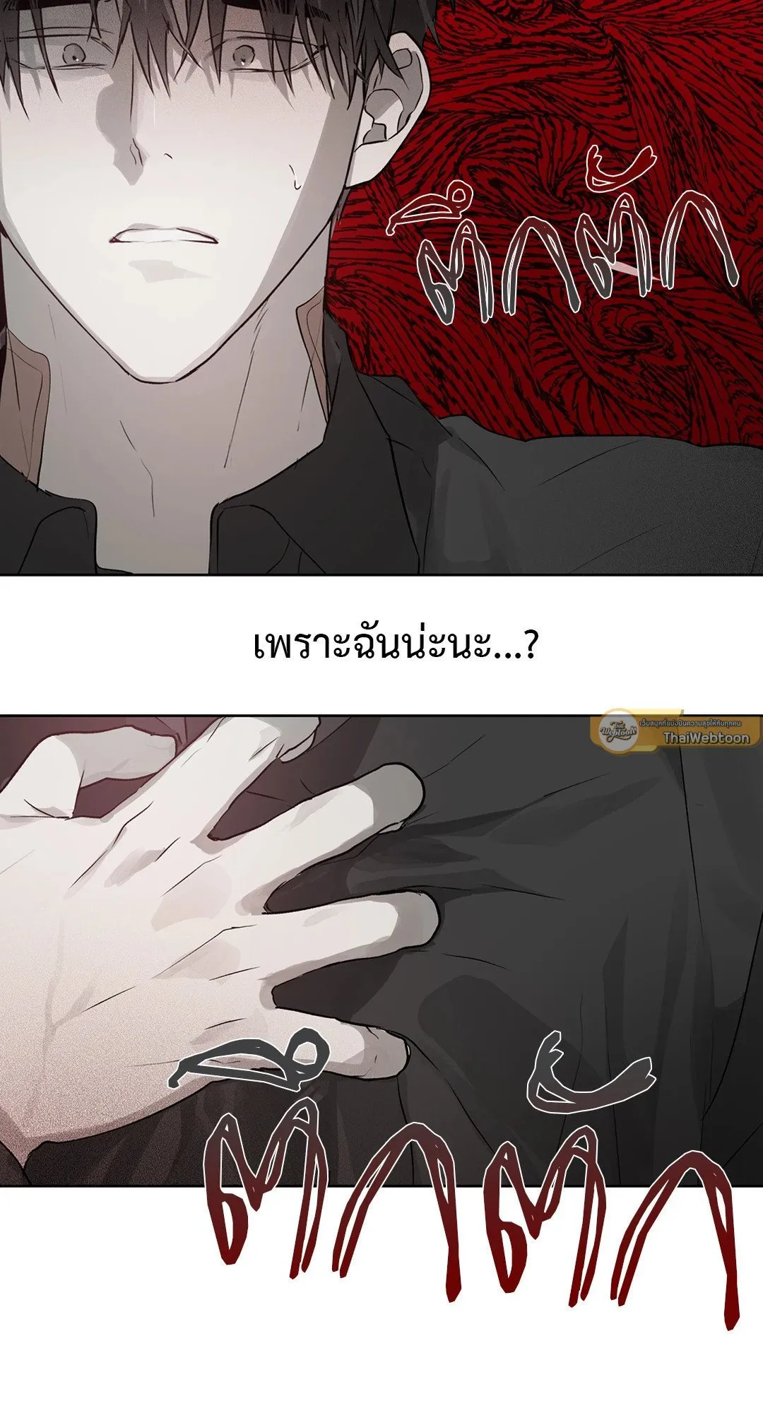 Hold Over You รักครอบงำ ตอนที่ 2659 Hold Over You รักครอบงำ ตอนที่ 2659