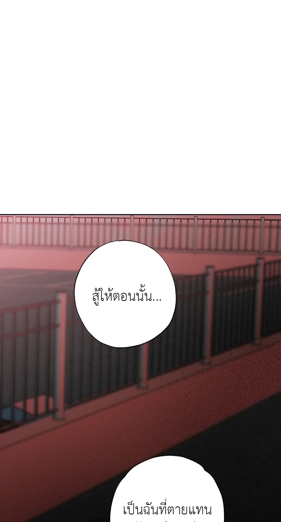 Hold Over You รักครอบงำ ตอนที่ 2660 Hold Over You รักครอบงำ ตอนที่ 2660