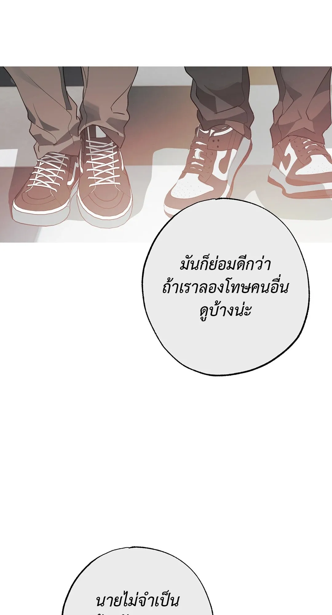 Hold Over You รักครอบงำ ตอนที่ 2663 Hold Over You รักครอบงำ ตอนที่ 2663