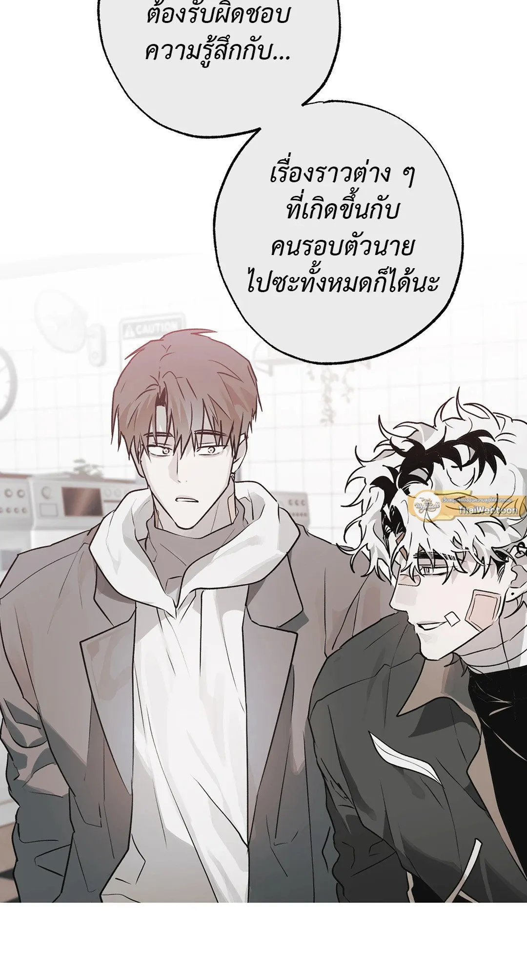 Hold Over You รักครอบงำ ตอนที่ 2664 Hold Over You รักครอบงำ ตอนที่ 2664