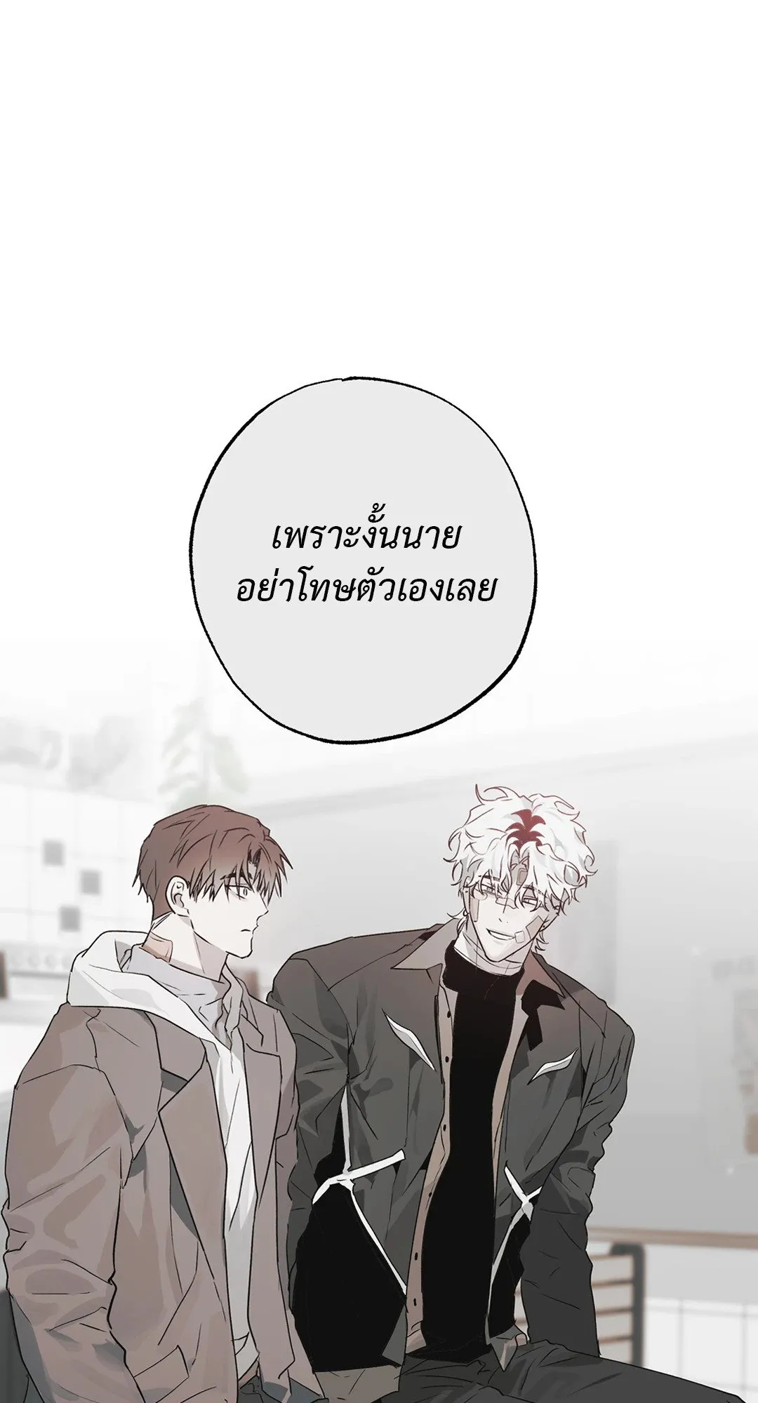 Hold Over You รักครอบงำ ตอนที่ 2665 Hold Over You รักครอบงำ ตอนที่ 2665