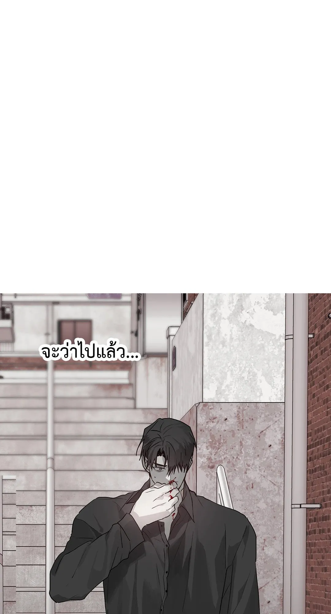 Hold Over You รักครอบงำ ตอนที่ 2671 Hold Over You รักครอบงำ ตอนที่ 2671