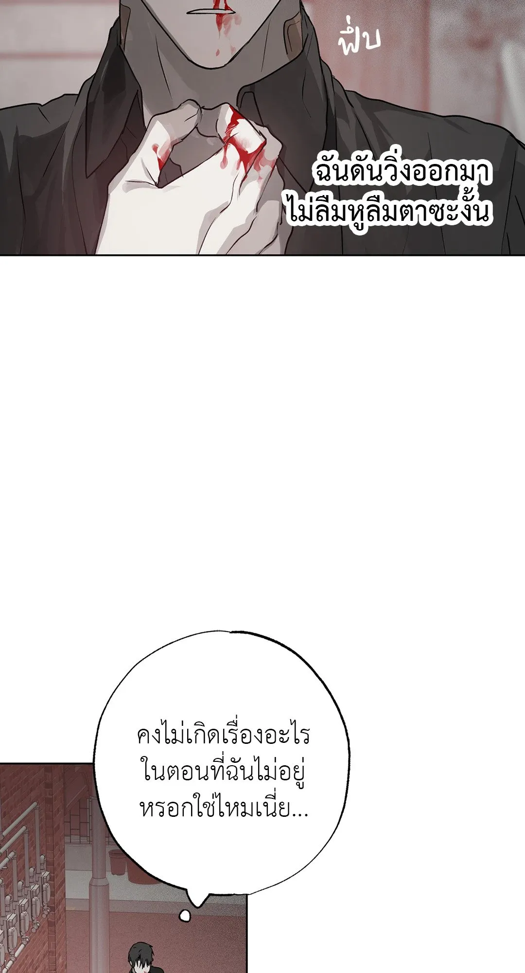 Hold Over You รักครอบงำ ตอนที่ 2673 Hold Over You รักครอบงำ ตอนที่ 2673