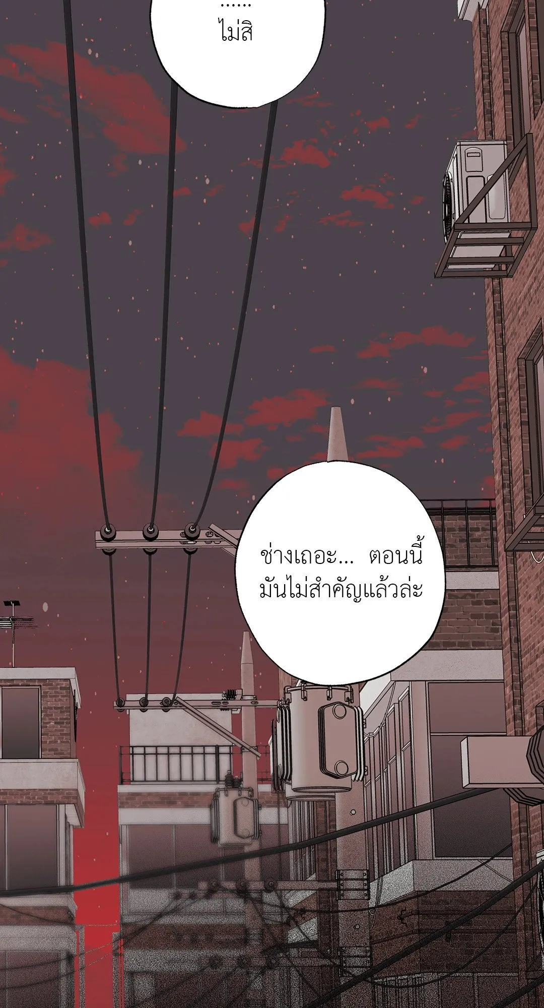 Hold Over You รักครอบงำ ตอนที่ 2675 Hold Over You รักครอบงำ ตอนที่ 2675